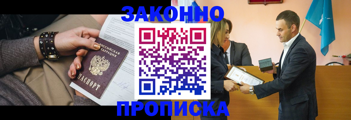временная регистрация в Удмуртии