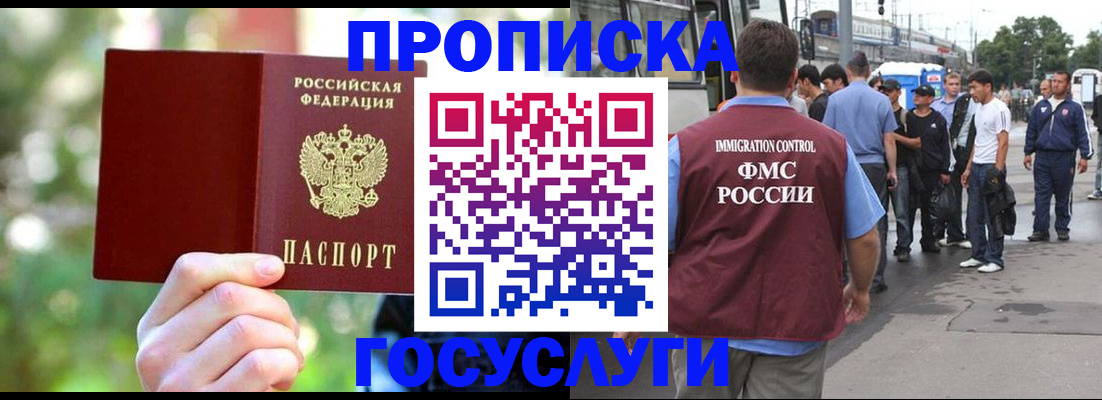 прописка поиск в Удмуртии