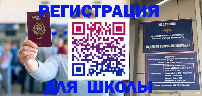 регистрация для дет. сада в Удмуртии