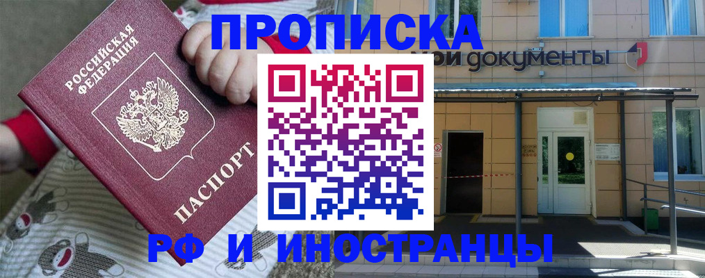 пропишу в квартире в Удмуртии