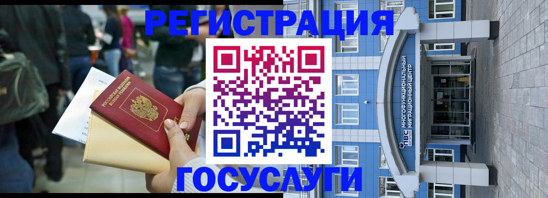 временная регистрация собственник в Удмуртии